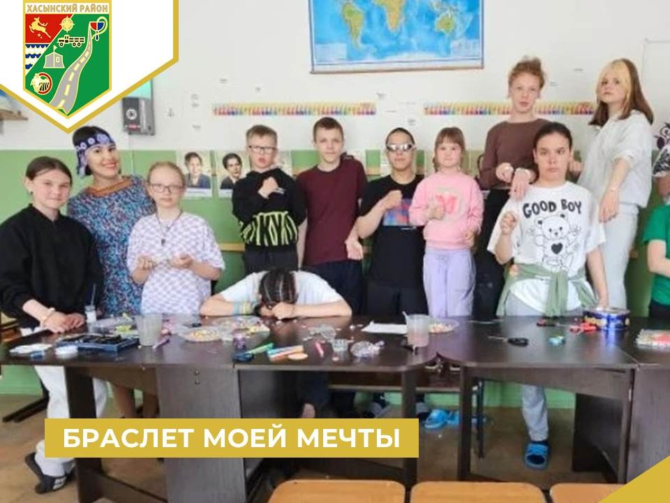 Мастер-класс "Браслет моей мечты".