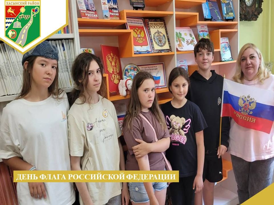 День флага Российской Федерации День флага Российской Федерации.