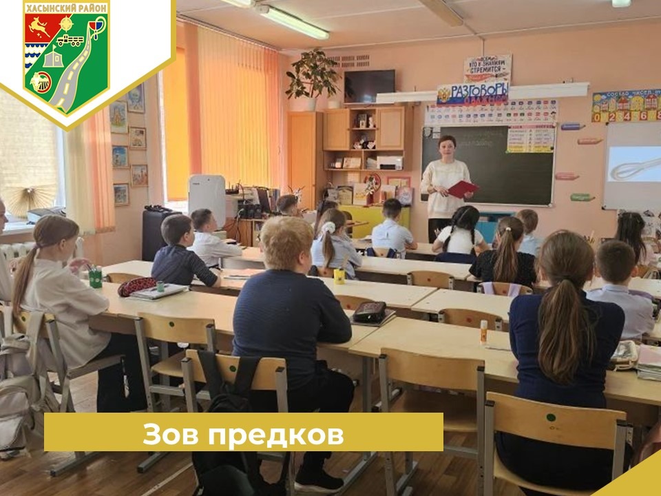 Зов предков.