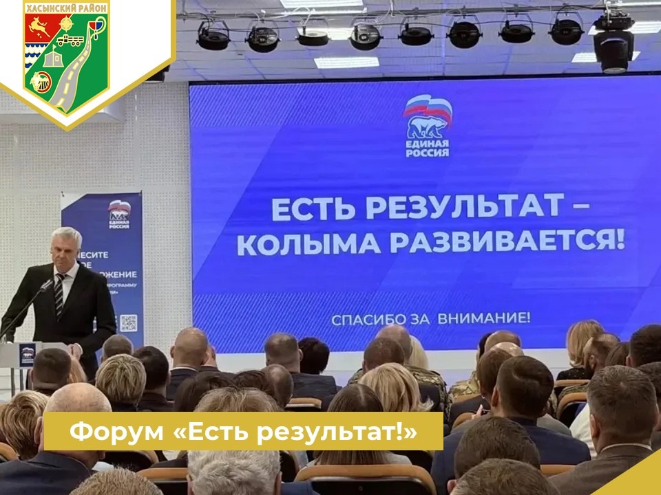 Форум «Есть результат!».
