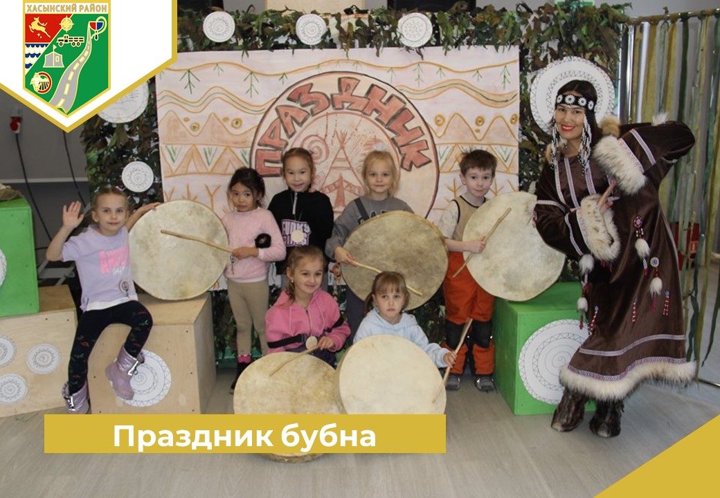 Праздник бубна.