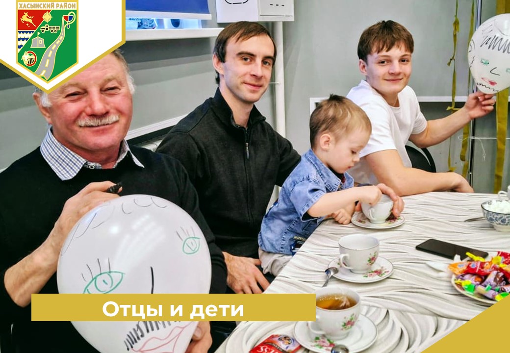 Отцы и дети.