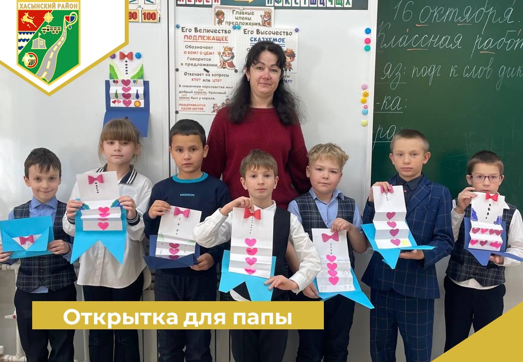 Открытка для папы.
