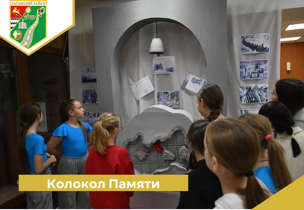 Колокол Памяти.