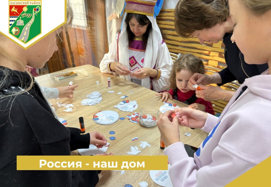 Россия - наш дом.