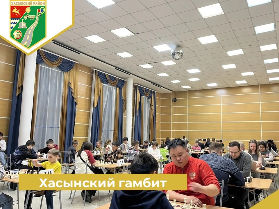 Хасынский гамбит.
