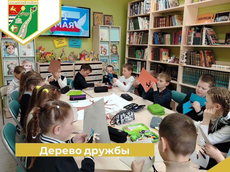 Дерево дружбы.