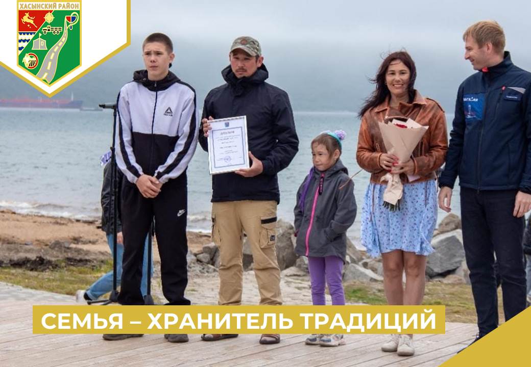 Семья – хранитель традиций.