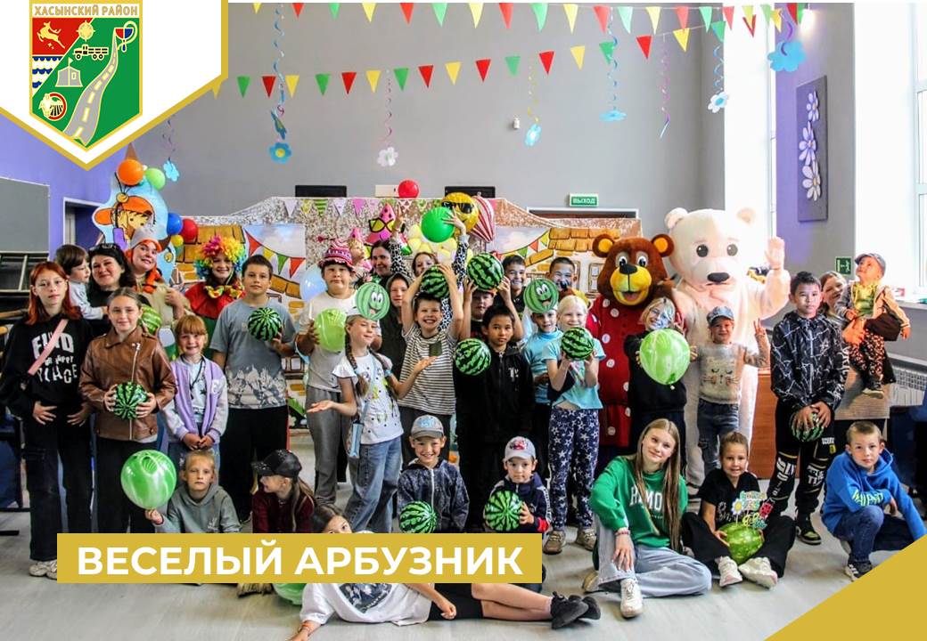 Веселый арбузник.