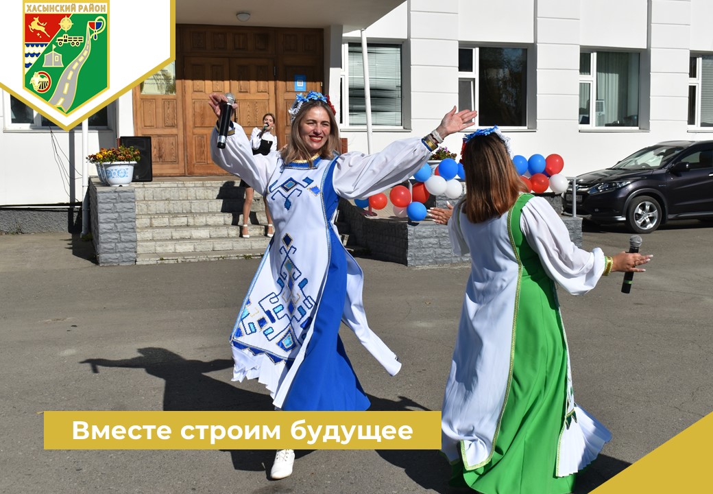 Вместе строим будущее.