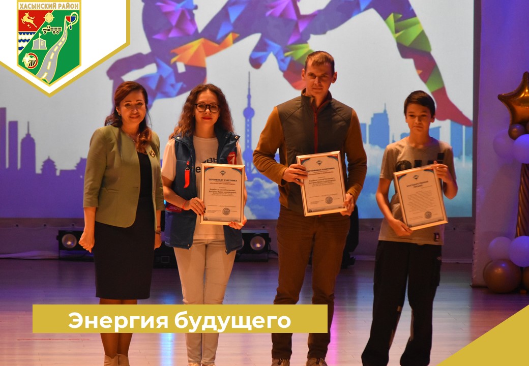 Энергия будущего.