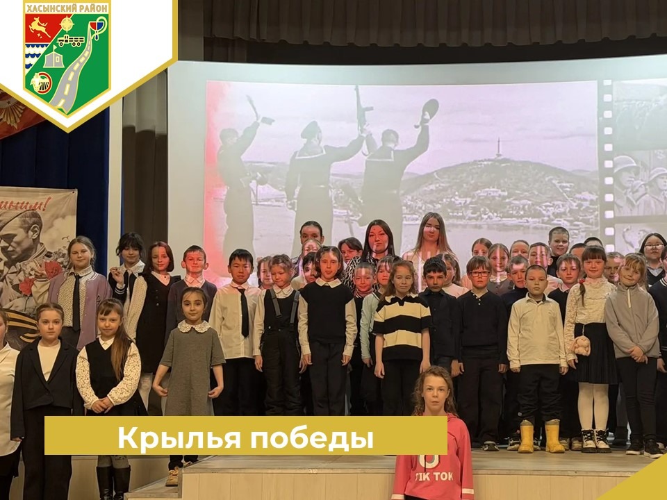 Крылья победы.